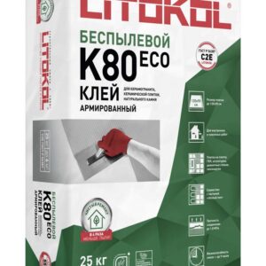 Клей беспылевой, усиленный фиброволокном, для плитки, керамогранита и камня LITOFLEX K80 ECO (класс С2 Е)