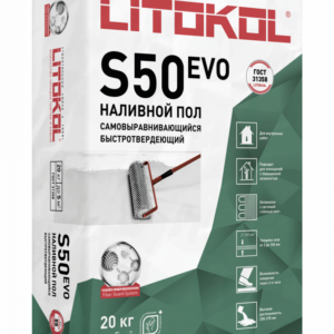 Самовыравнивающаяся смесь LITOLIV S50