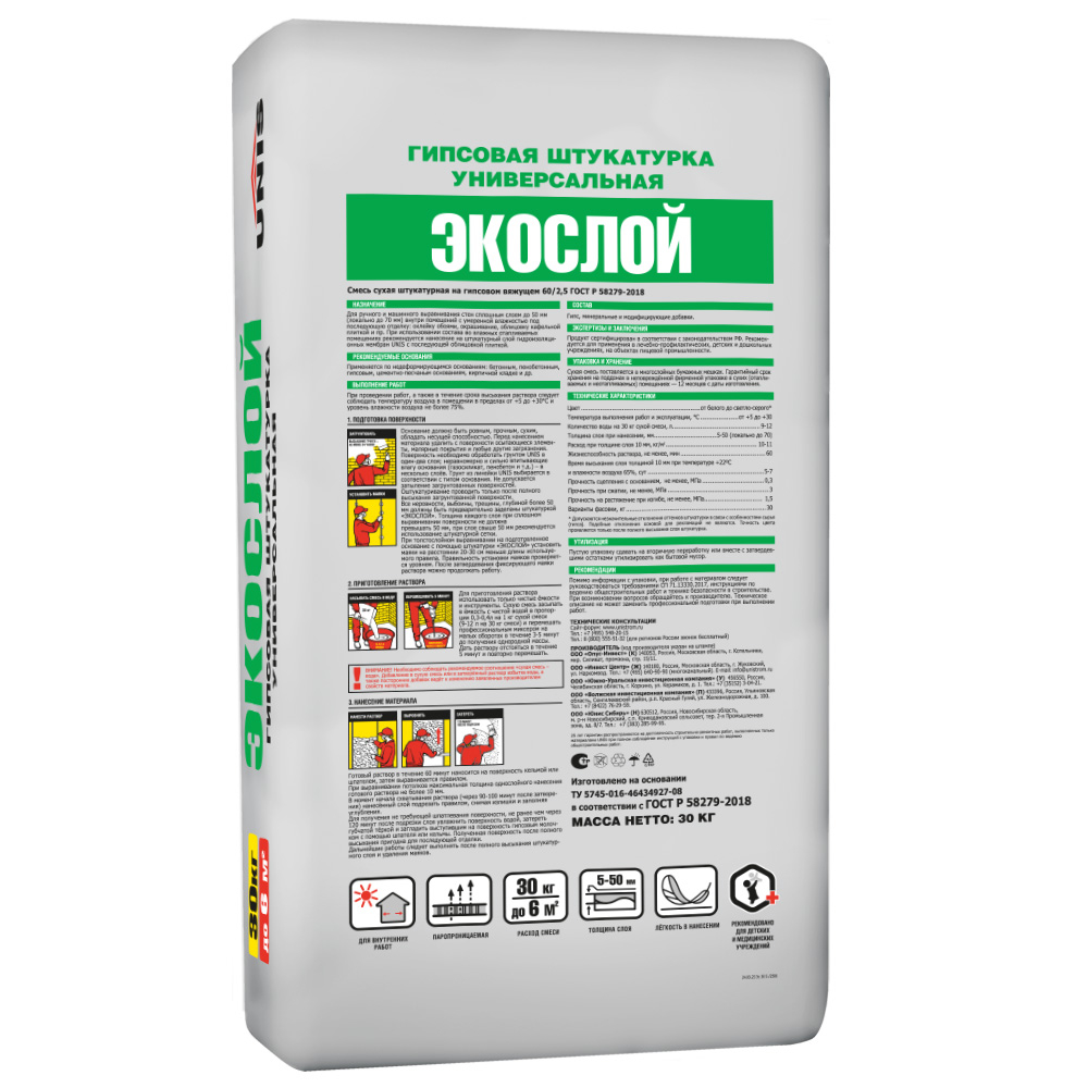ЭКОСЛОЙ