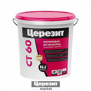 Церезит CT 60
