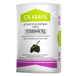 СК КВАРЦ Штукатурно-клеевая смесь ТЕПЛОФАСАД