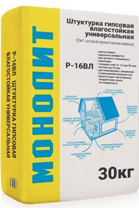 Штукатурка влагостойкая гипсовая