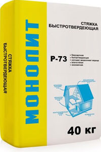 Стяжка для пола быстротвердеющая