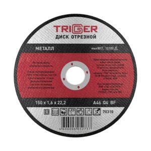 Диск отрезной Trigger 70310 150х1,6х22,2 мм по металлу