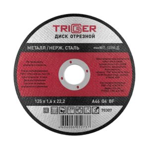 Диск отрезной Trigger 70307 125х1,6х22,2 мм по металлу и нерж. стали