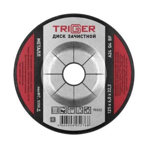 Диск зачистной Trigger 70322 по металлу 125х6х22.2 мм