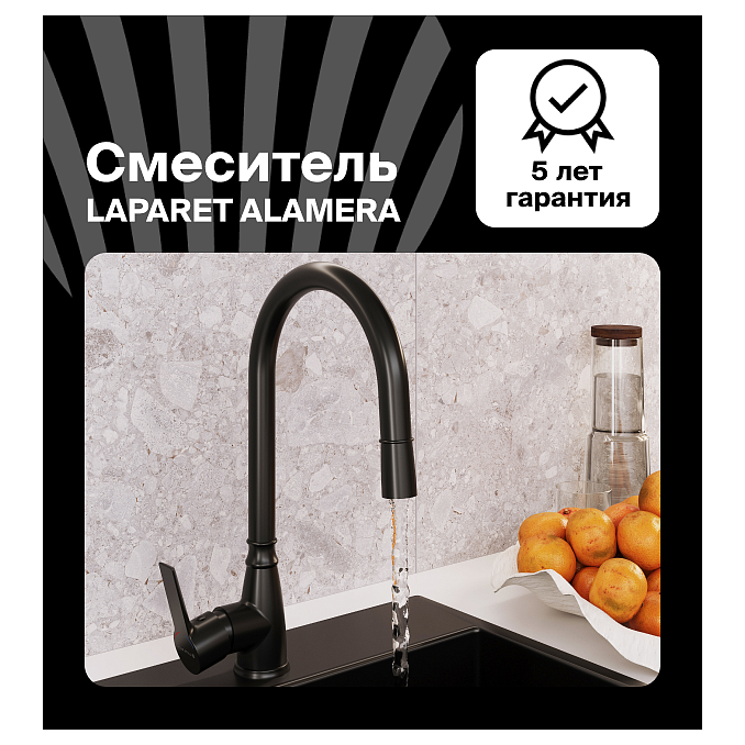 Alamera